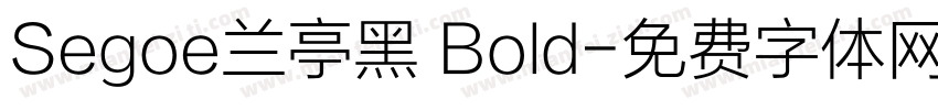 Segoe兰亭黑 Bold字体转换